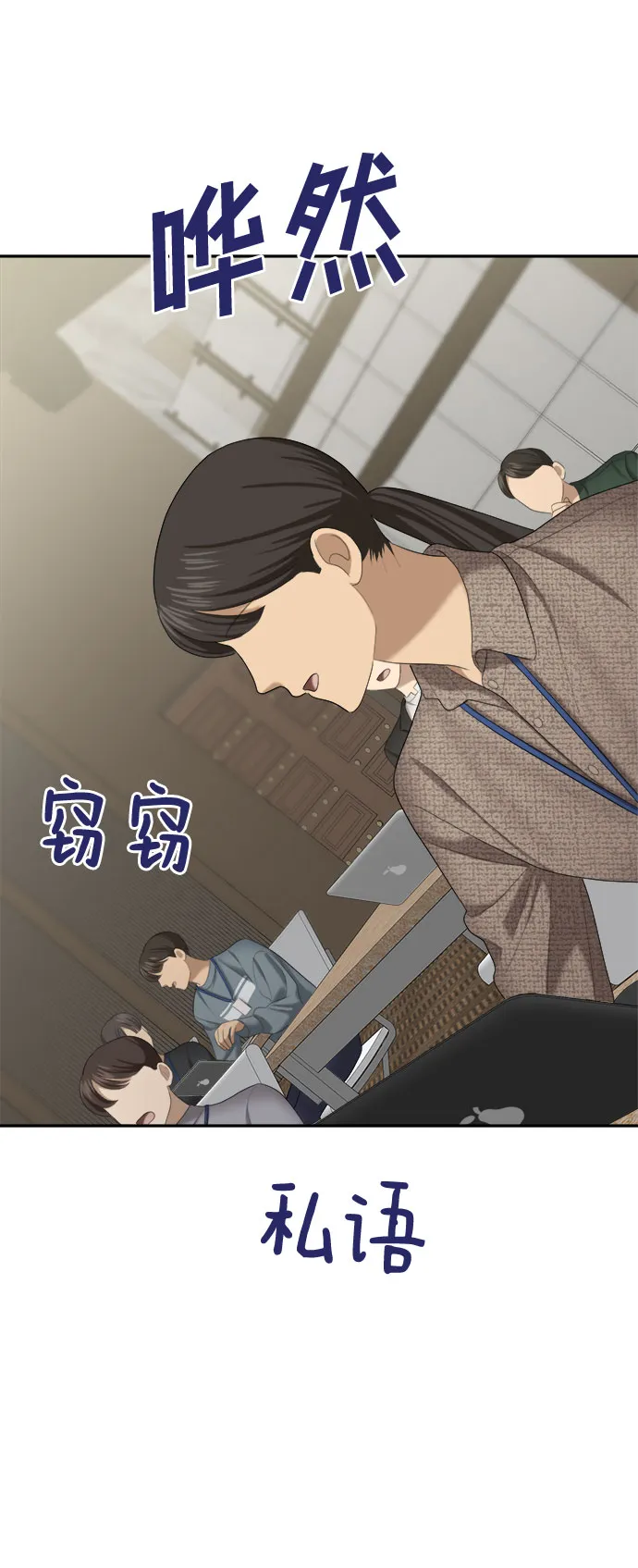 [第18话] 谁才是真的（完） 第54页