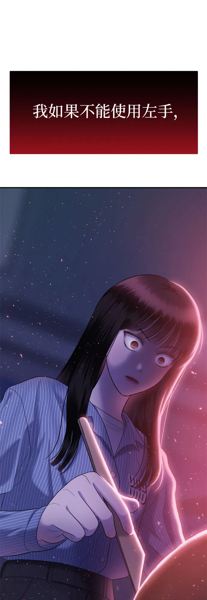 [第17话] 谁才是真的（9） 第65页