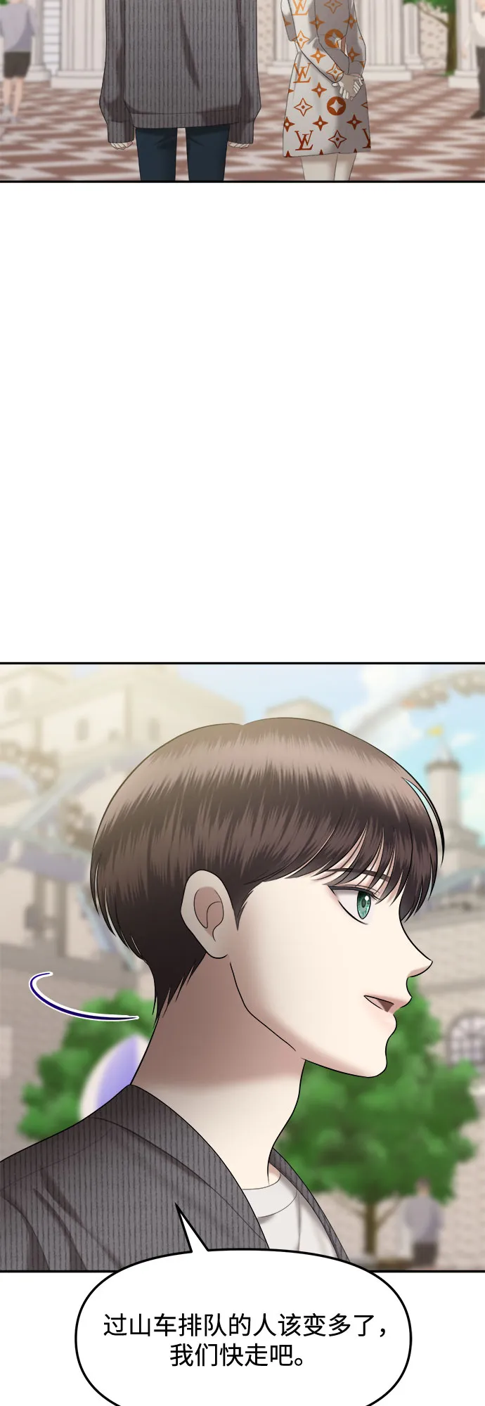 [第16话] 谁才是真的（8） 第27页