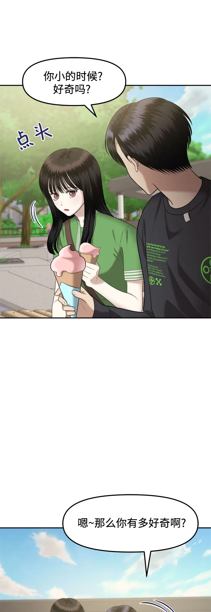 [第16话] 谁才是真的（8） 第36页