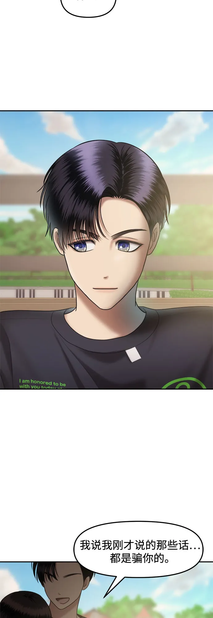 [第16话] 谁才是真的（8） 第48页