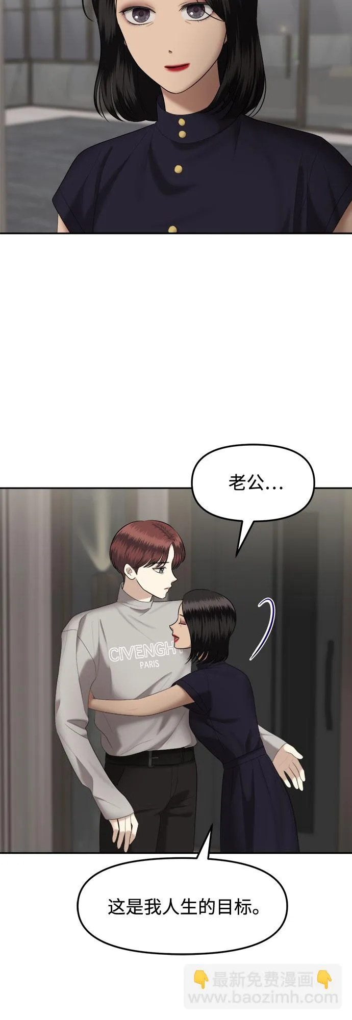 [第15话] 谁才是真的（7） 第18页