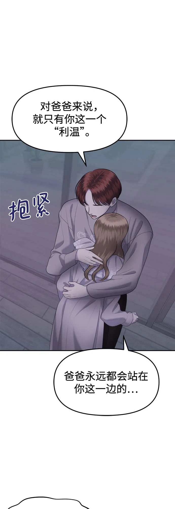 [第15话] 谁才是真的（7） 第37页