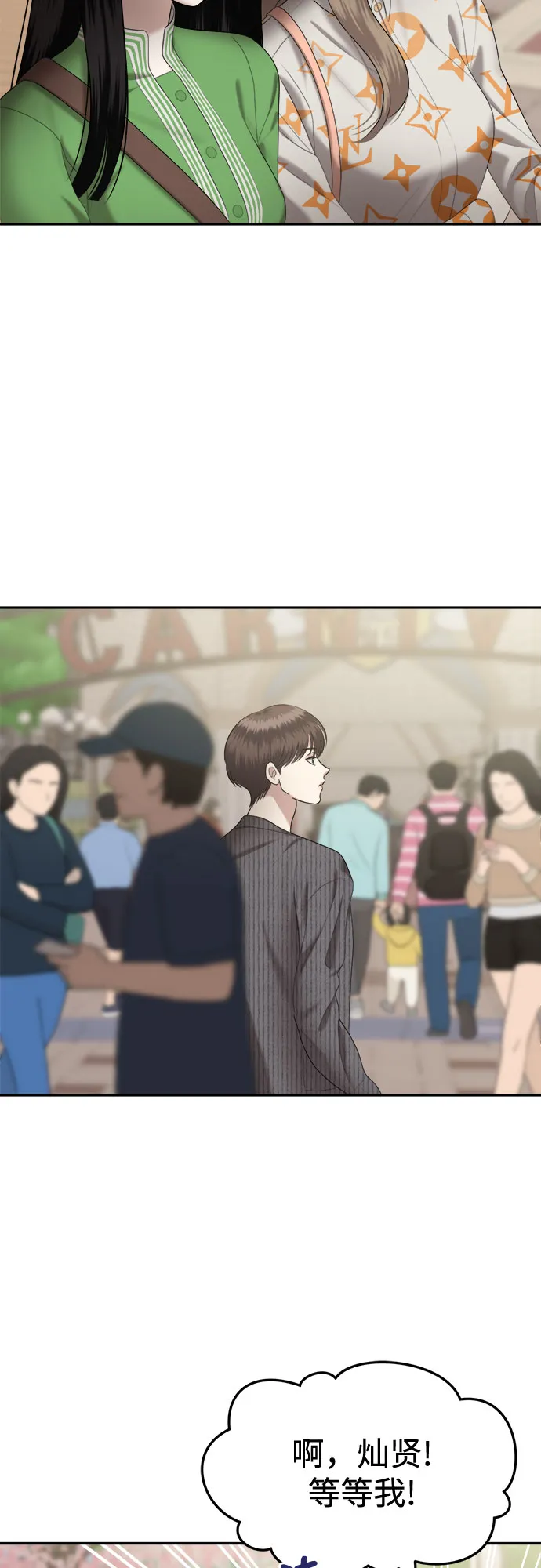 [第15话] 谁才是真的（7） 第56页