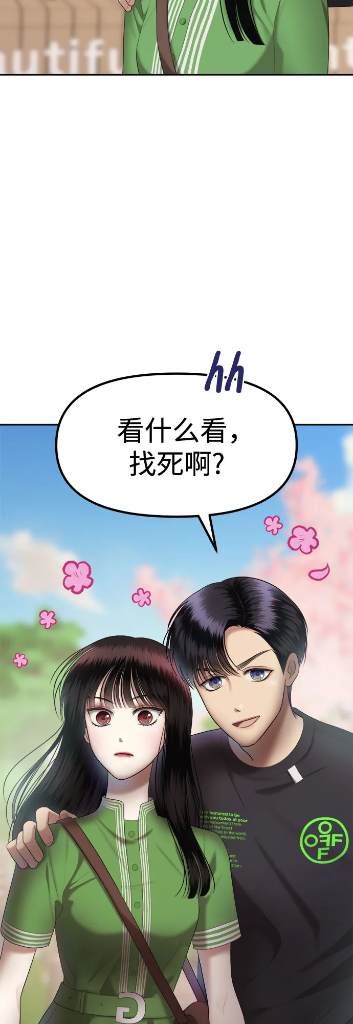 [第15话] 谁才是真的（7） 第58页