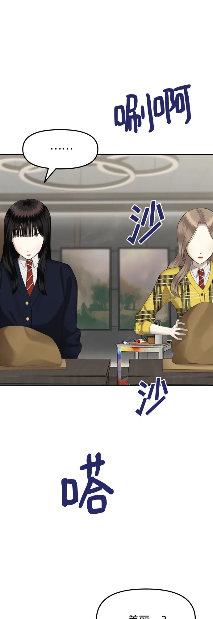 [第14话] 谁才是真的（6） 第39页