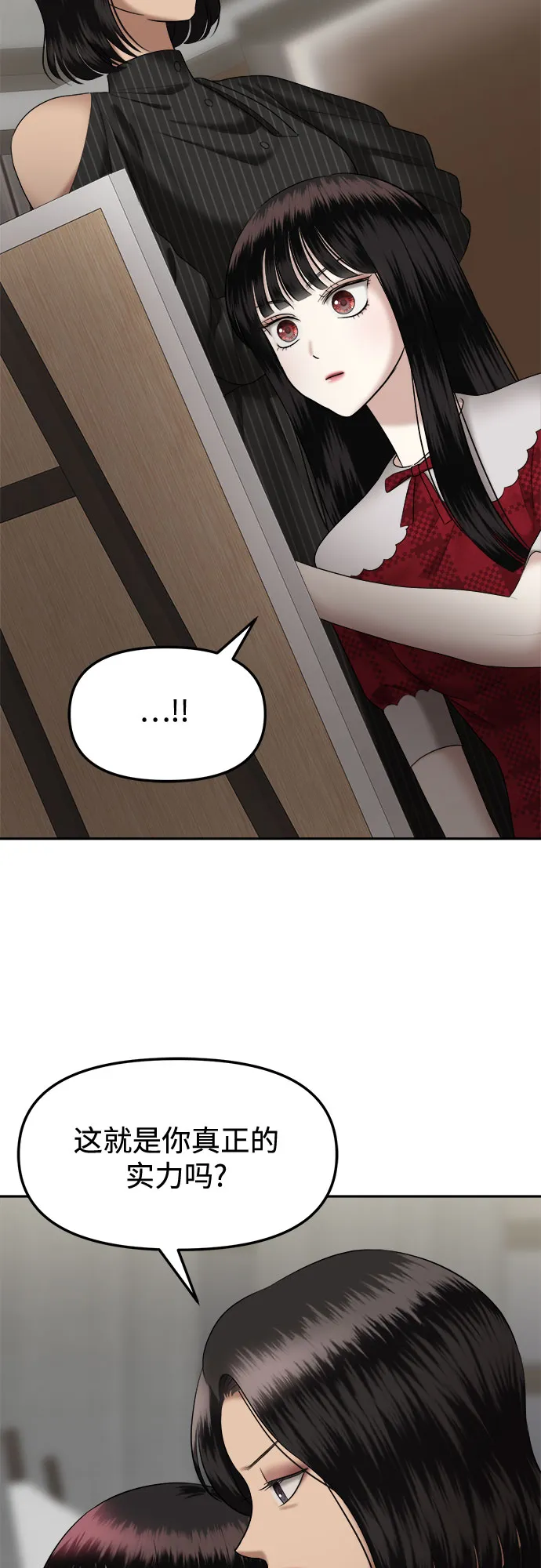 [第13话] 谁才是真的（5） 第17页