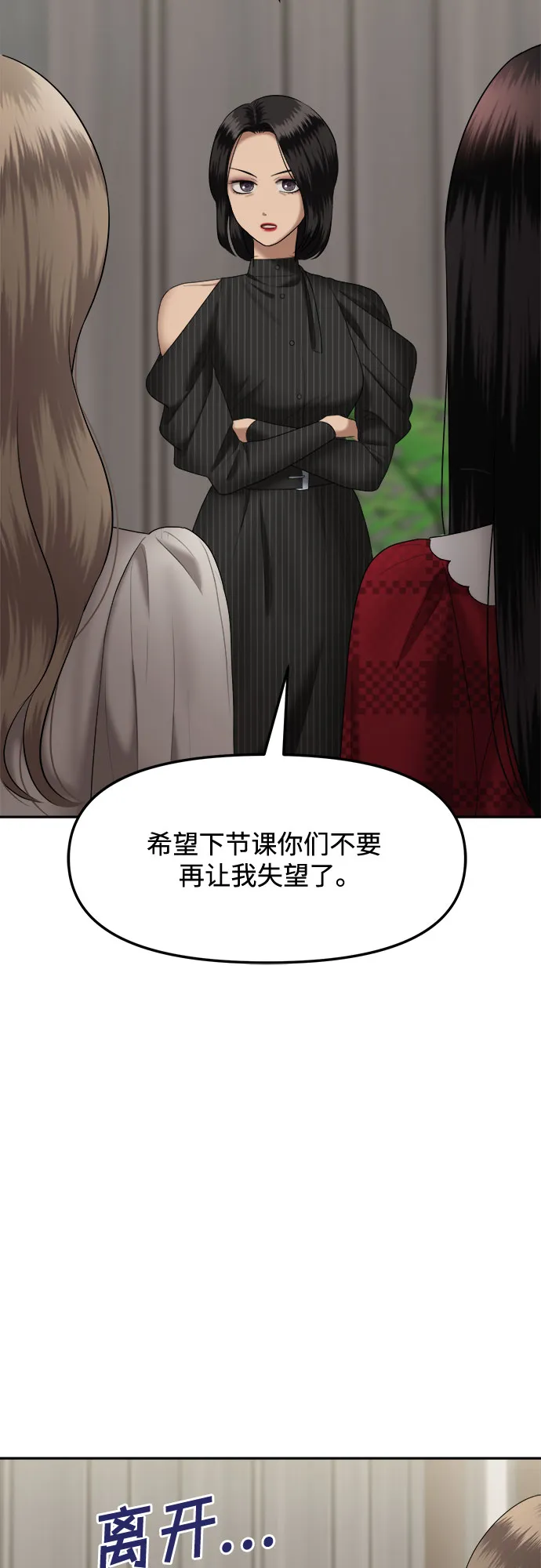[第13话] 谁才是真的（5） 第23页