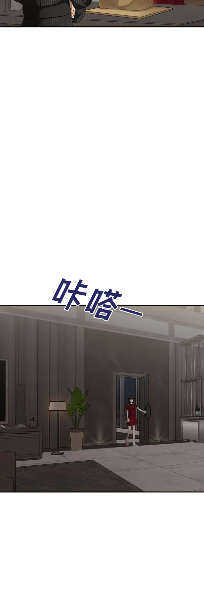 [第13话] 谁才是真的（5） 第38页