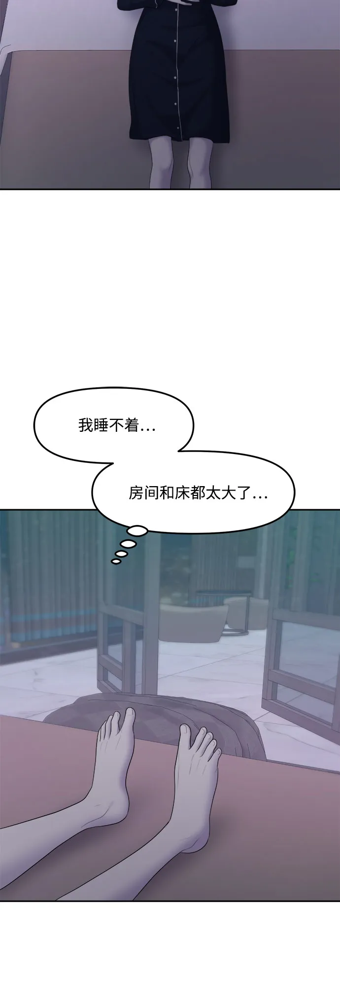 [第13话] 谁才是真的（5） 第40页