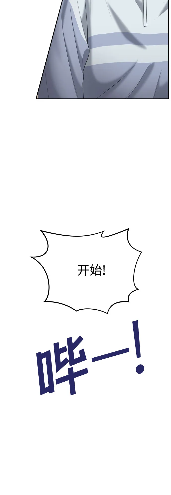 [第13话] 谁才是真的（5） 第52页