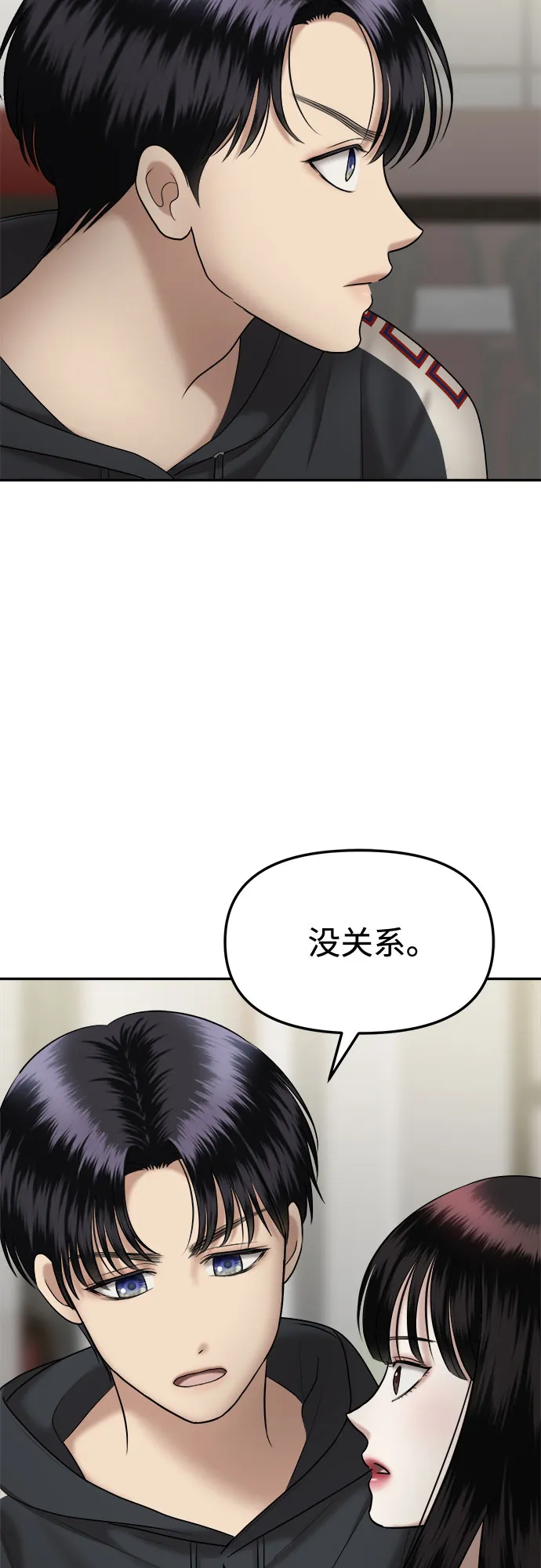 [第12话] 谁才是真的（4） 第7页