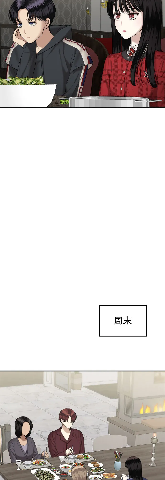 [第12话] 谁才是真的（4） 第12页
