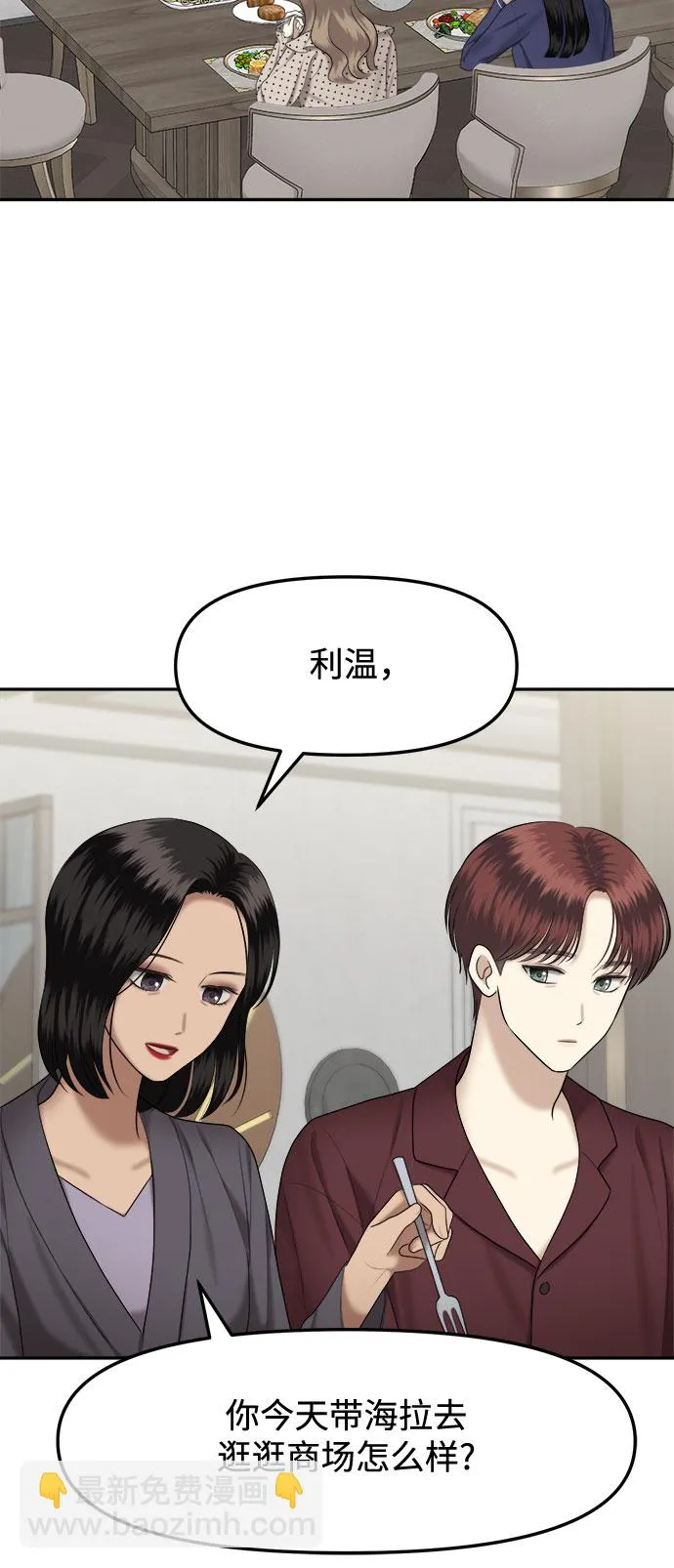 [第12话] 谁才是真的（4） 第13页