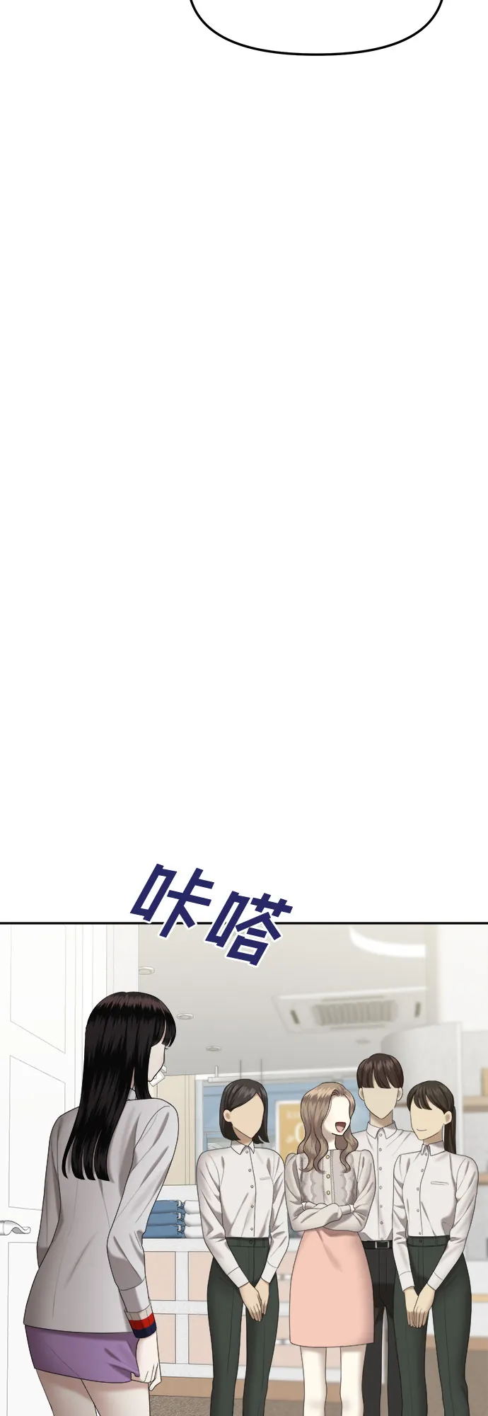 [第12话] 谁才是真的（4） 第26页