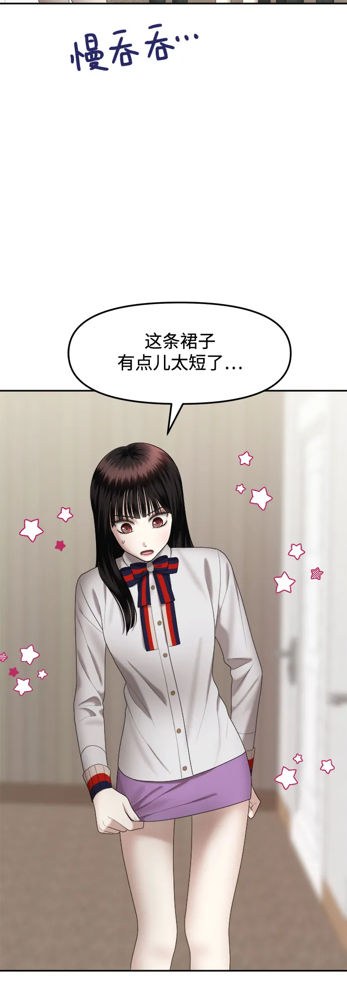 [第12话] 谁才是真的（4） 第27页