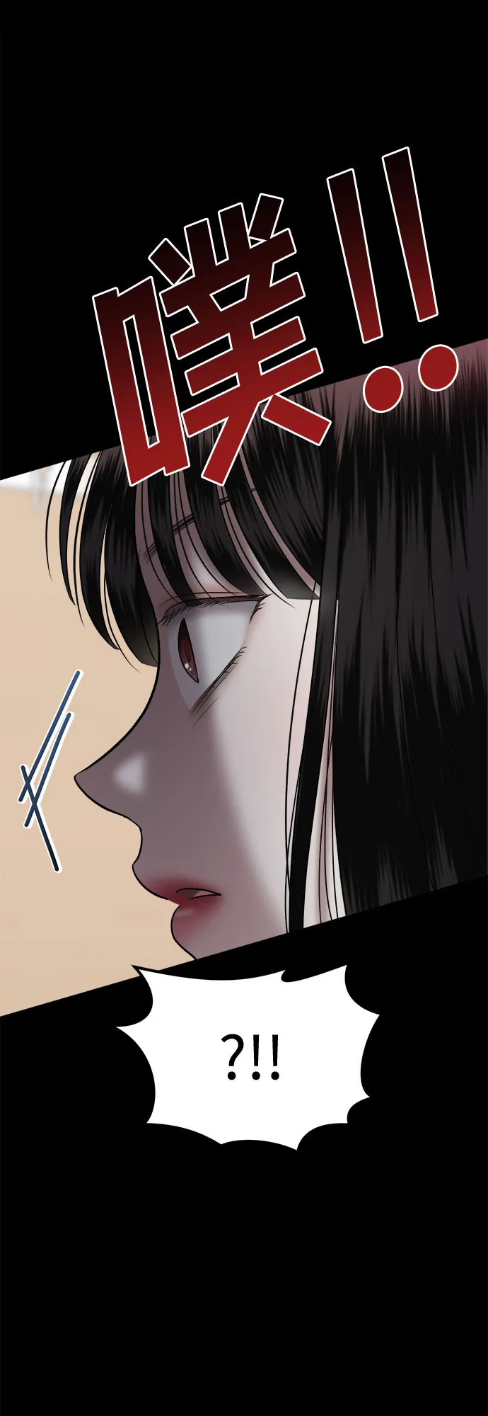 [第12话] 谁才是真的（4） 第49页