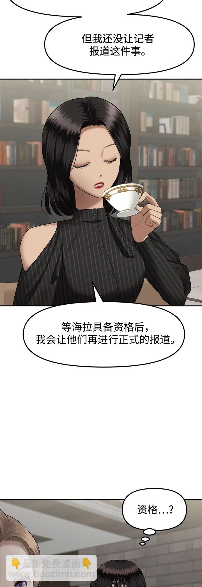 [第12话] 谁才是真的（4） 第60页