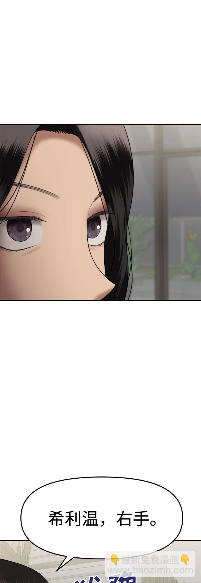 [第12话] 谁才是真的（4） 第63页