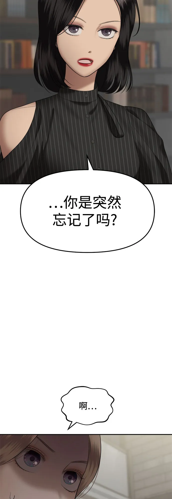 [第12话] 谁才是真的（4） 第65页