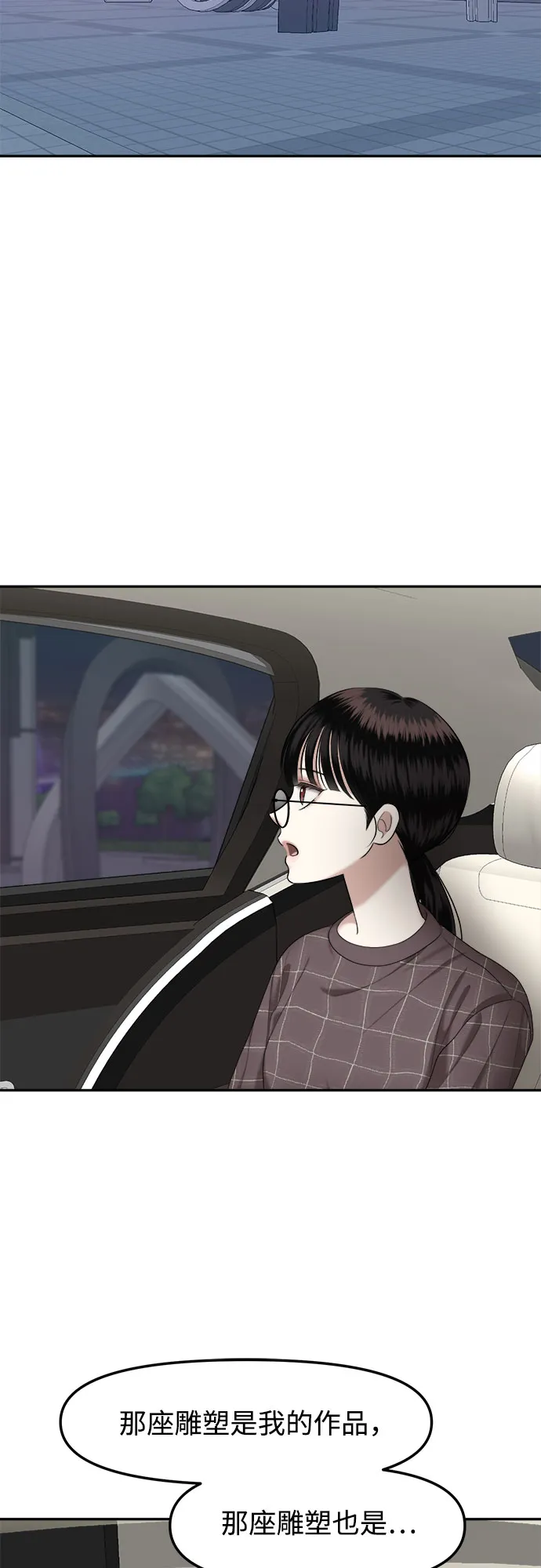 第9话 谁才是真品（1） 第13页