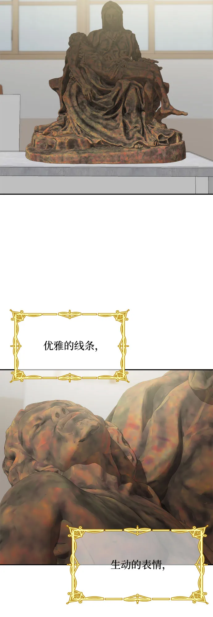 第8话 丑随心（完） 第7页