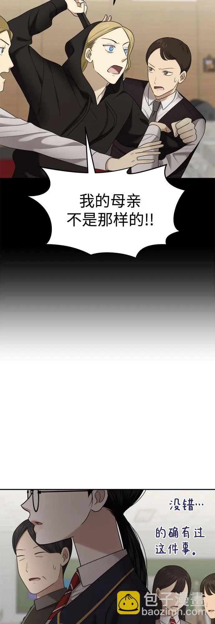第8话 丑随心（完） 第17页