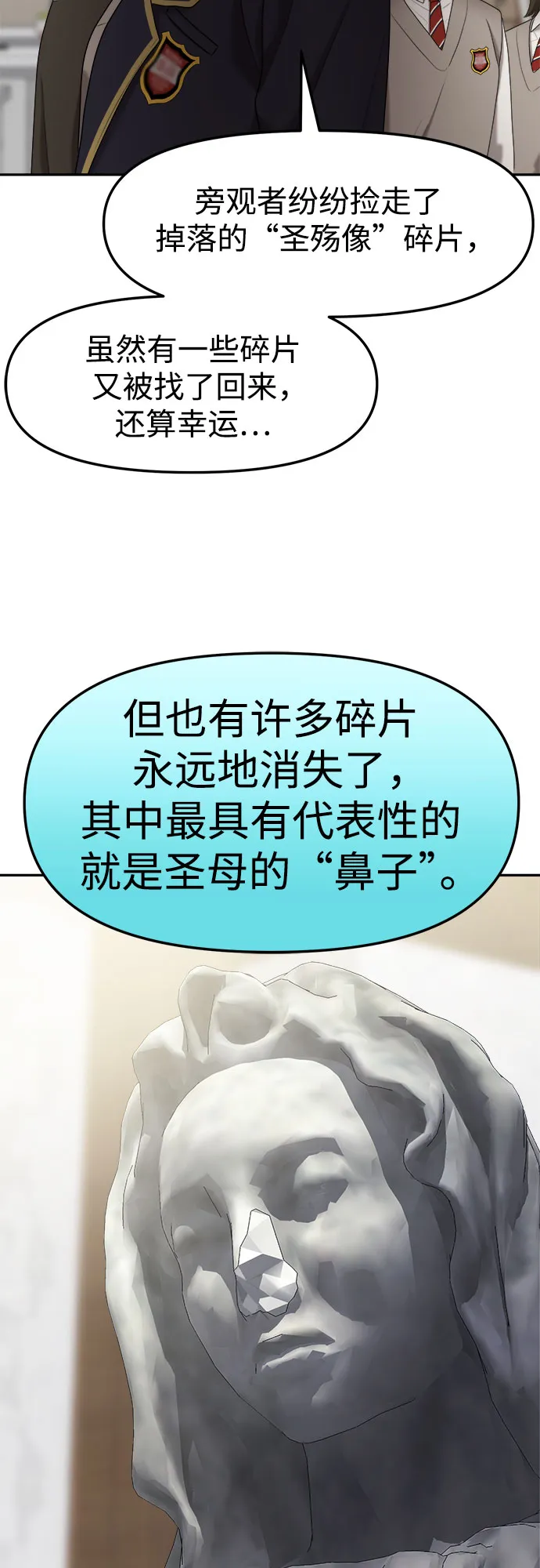 第8话 丑随心（完） 第18页