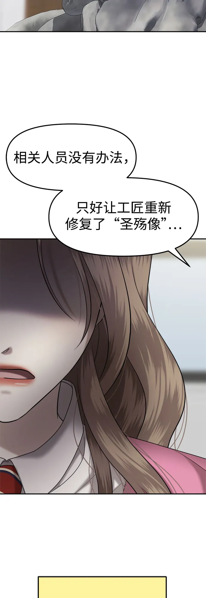 第8话 丑随心（完） 第19页