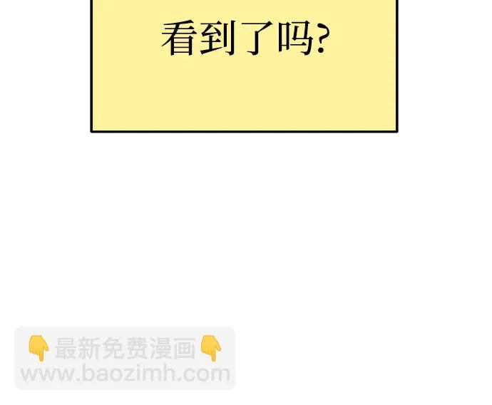 第8话 丑随心（完） 第20页