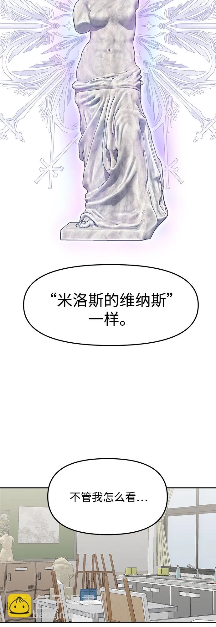第8话 丑随心（完） 第33页