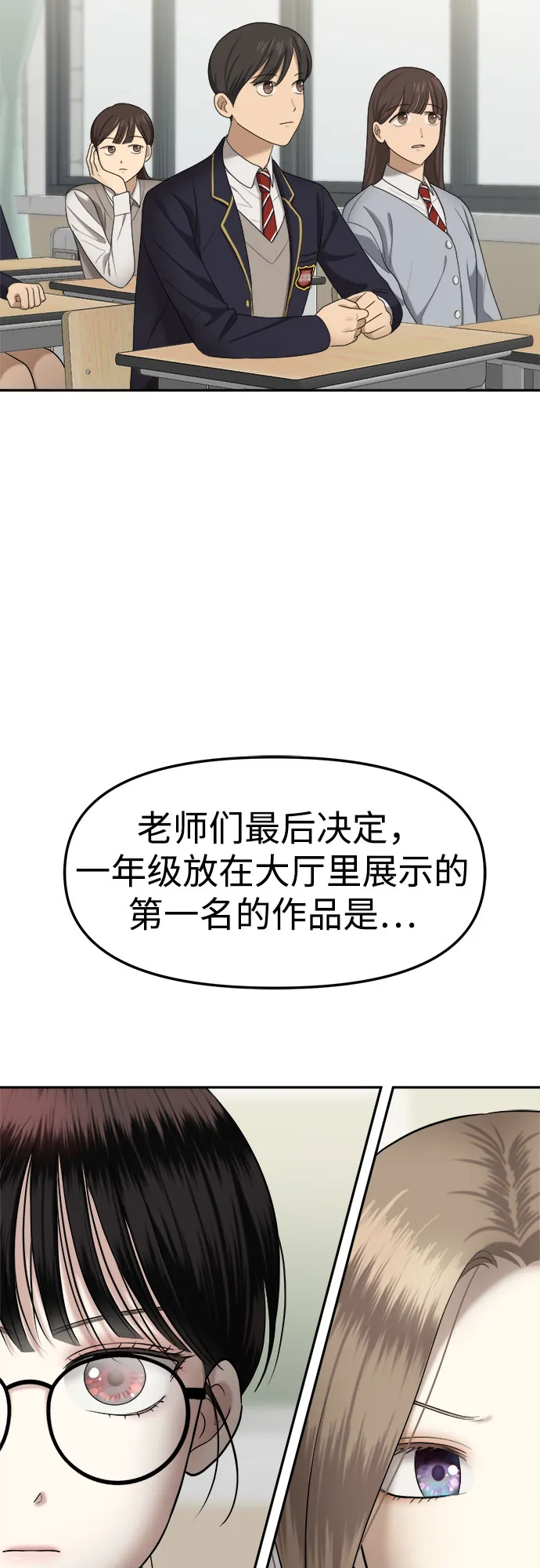 第8话 丑随心（完） 第39页