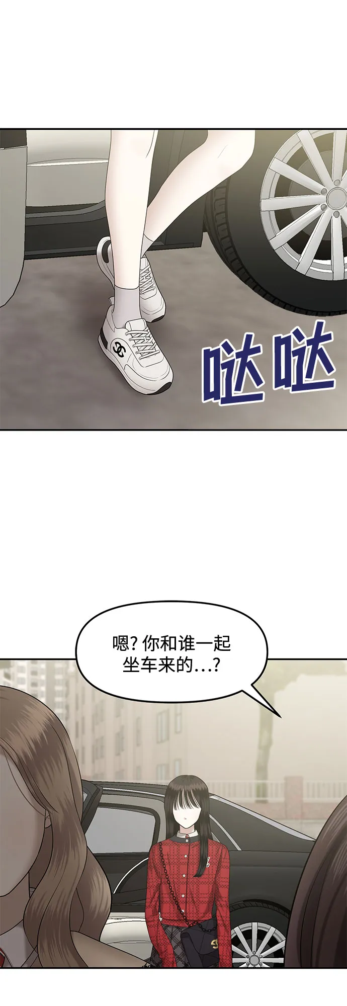 第8话 丑随心（完） 第95页