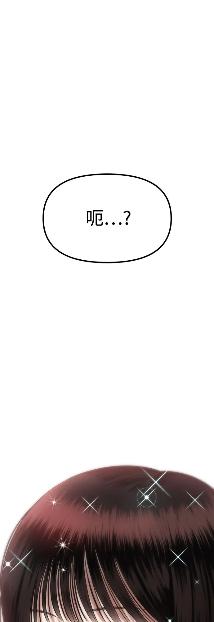第8话 丑随心（完） 第96页