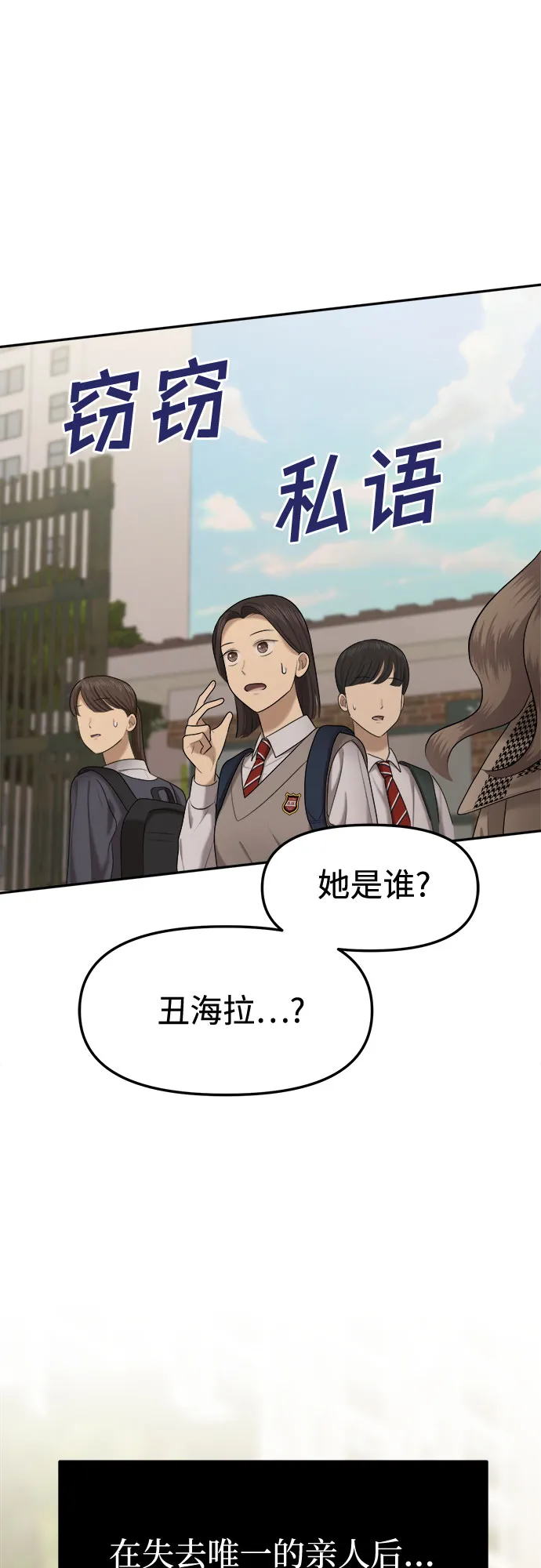 第8话 丑随心（完） 第98页