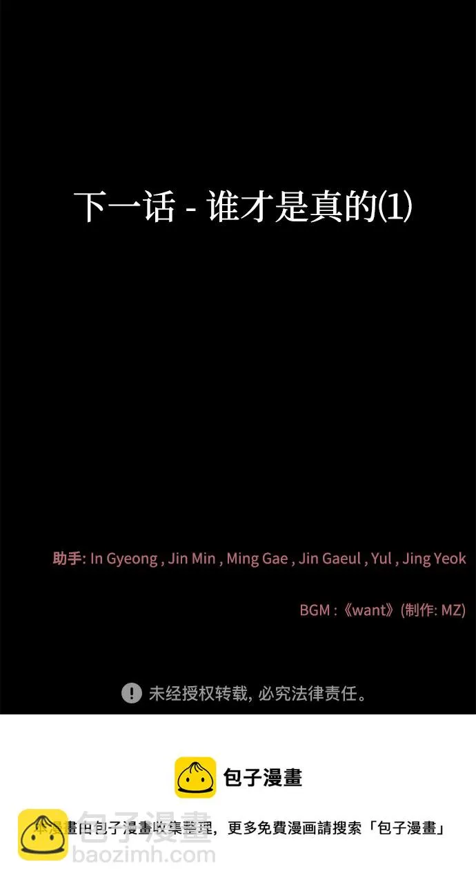 第8话 丑随心（完） 第105页
