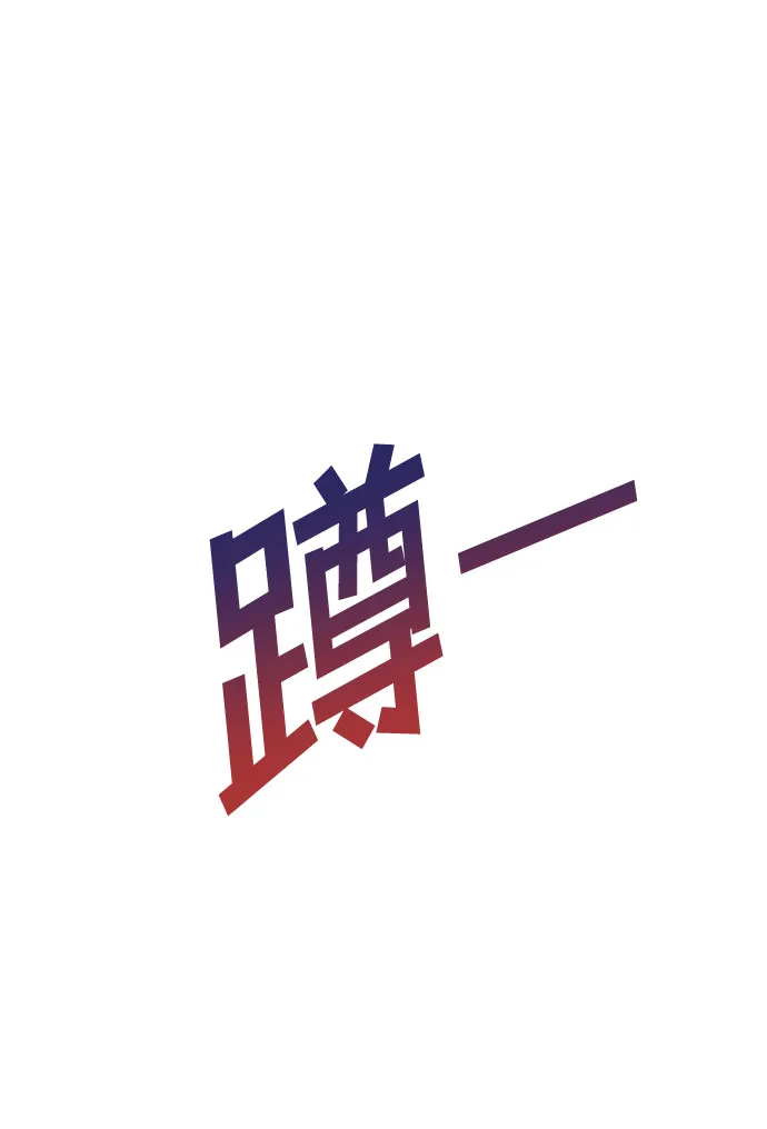 第7话 丑随心（7） 第24页