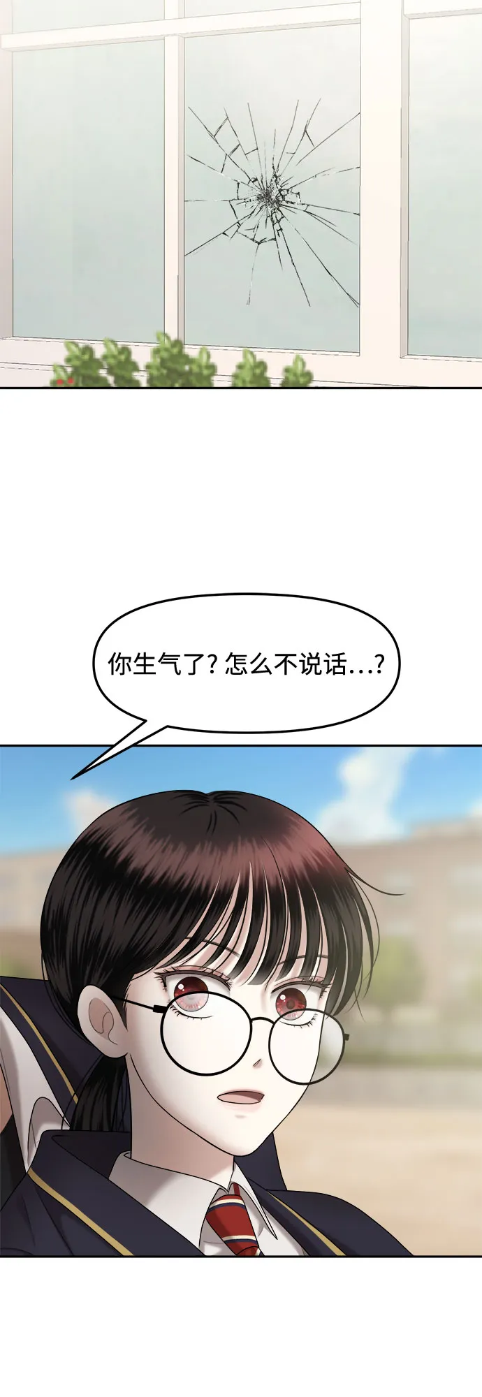 第7话 丑随心（7） 第53页