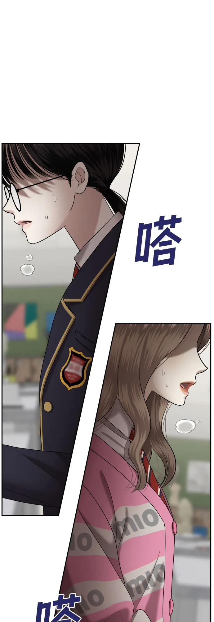 第7话 丑随心（7） 第69页