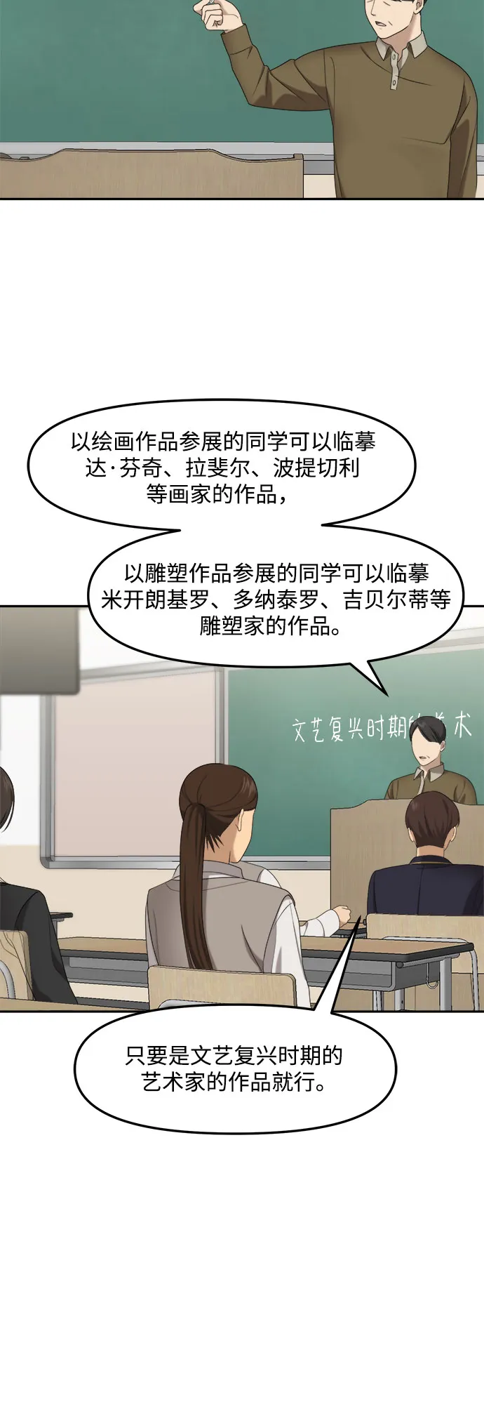 第6话 丑随心（6） 第6页