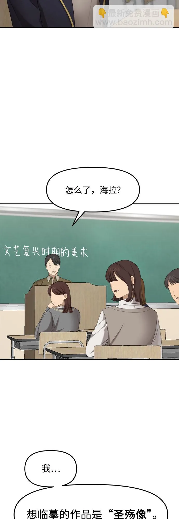 第6话 丑随心（6） 第8页