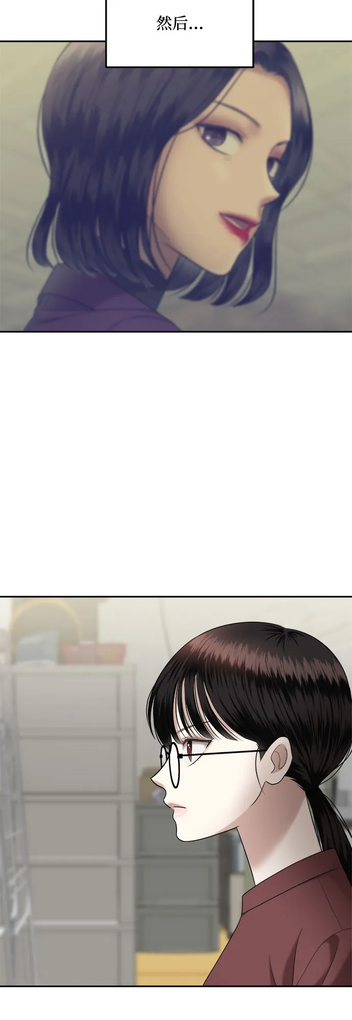 第6话 丑随心（6） 第29页