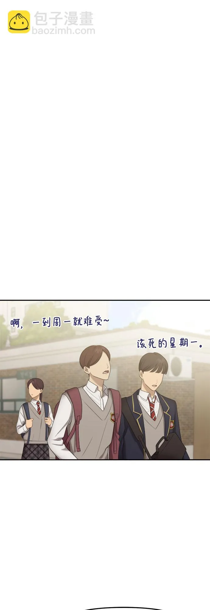 第6话 丑随心（6） 第30页