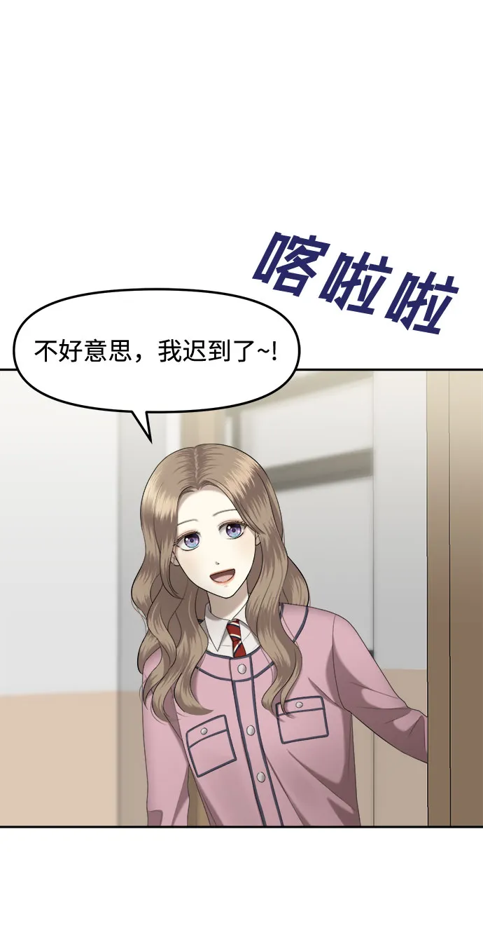 第6话 丑随心（6） 第32页