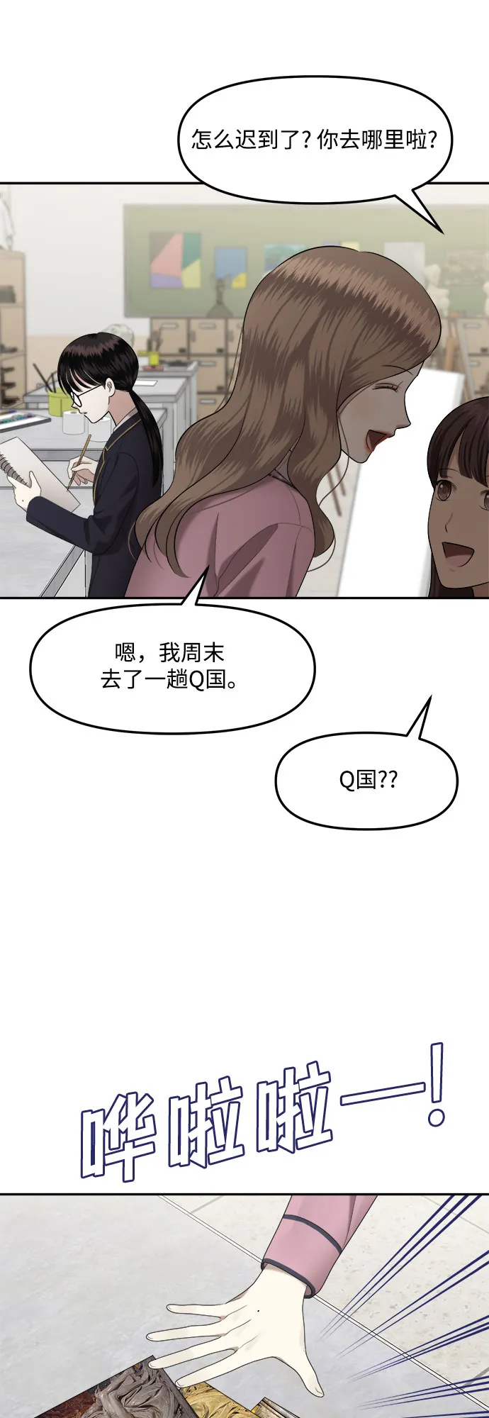 第6话 丑随心（6） 第33页