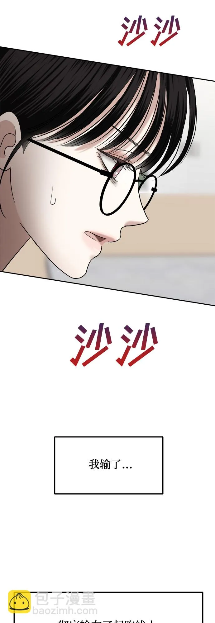 第6话 丑随心（6） 第46页