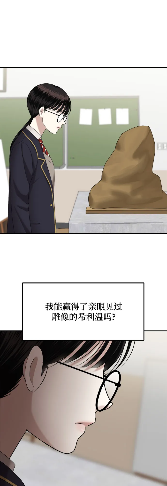 第6话 丑随心（6） 第48页