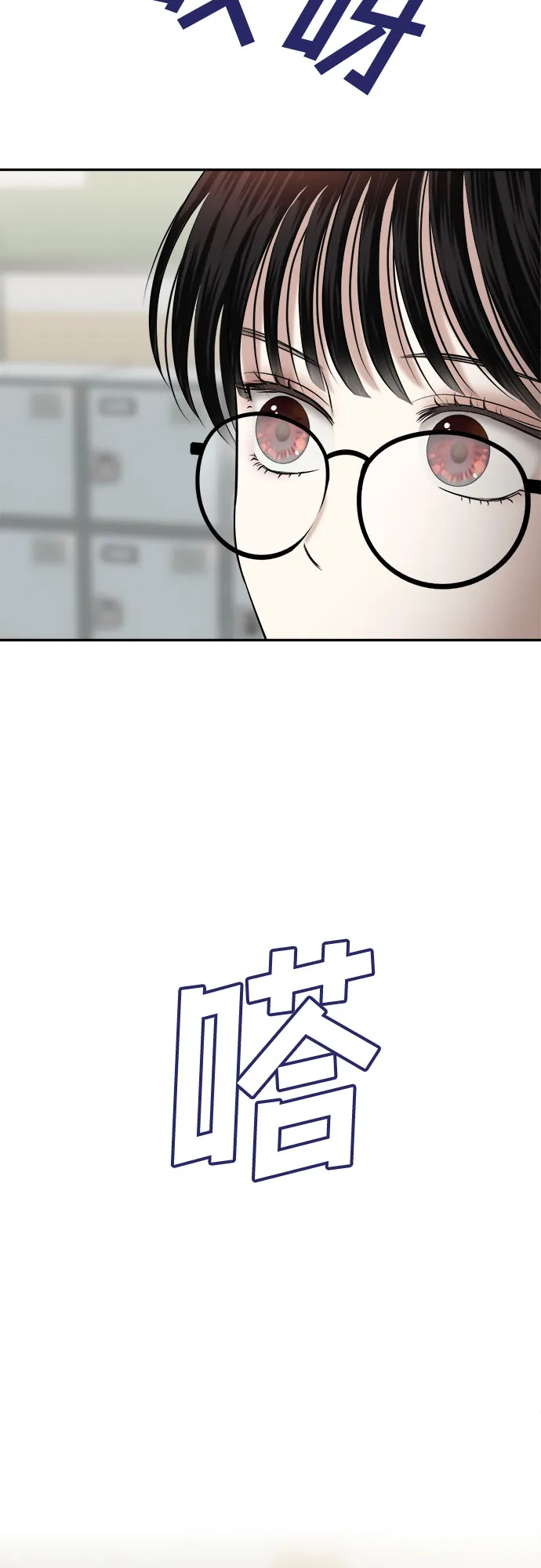 第5话 丑随心（5） 第16页