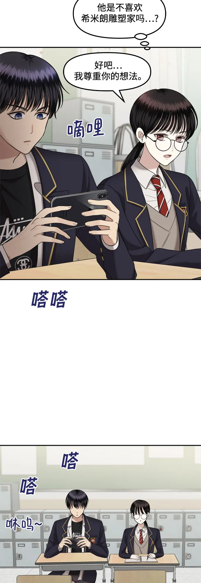 第5话 丑随心（5） 第20页