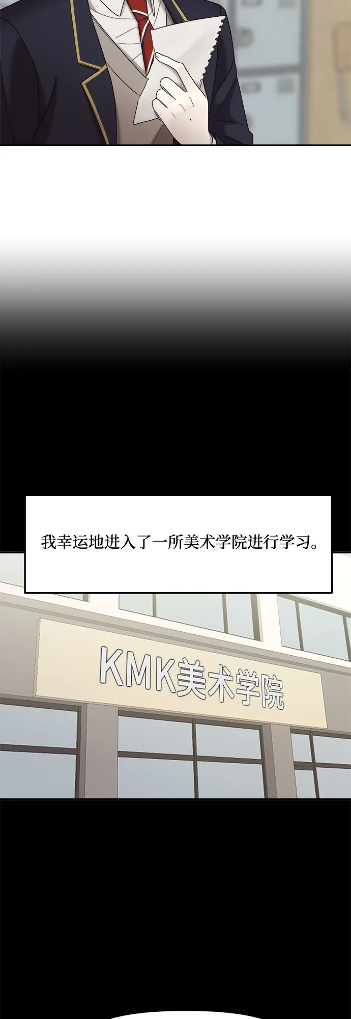 第5话 丑随心（5） 第30页